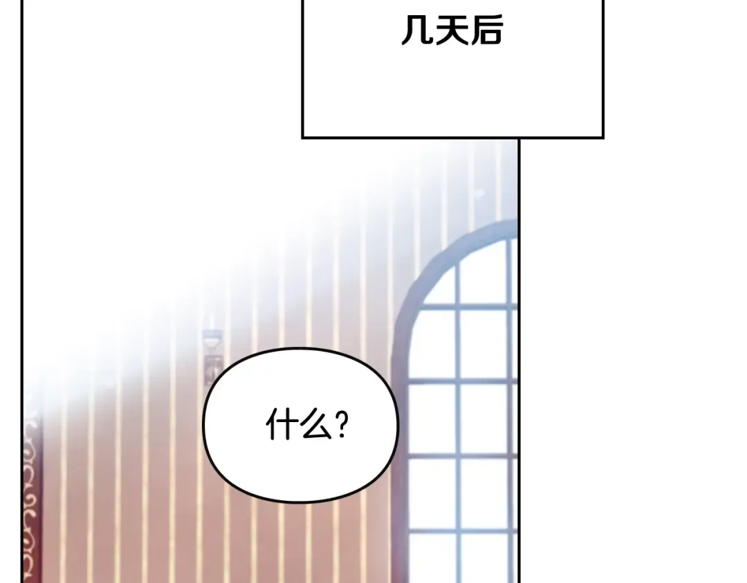 第102话 笨蛋是我 第82页