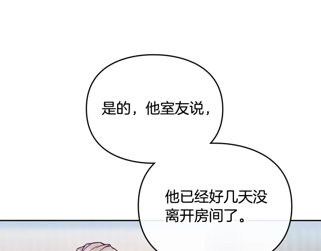第102话 笨蛋是我 第87页