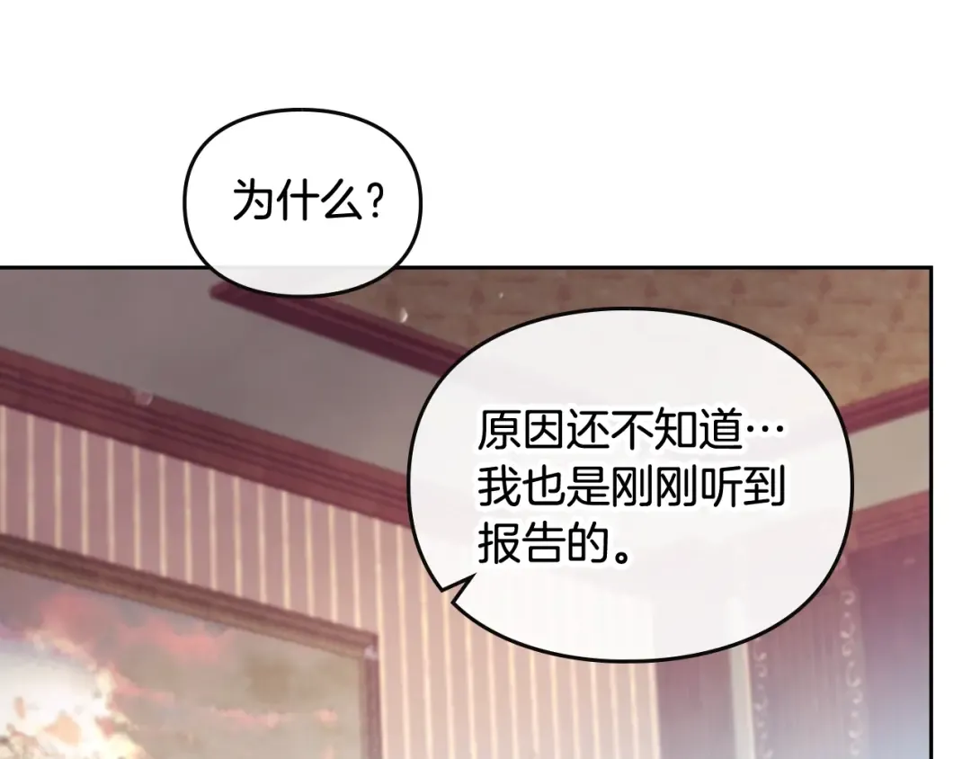 第102话 笨蛋是我 第89页
