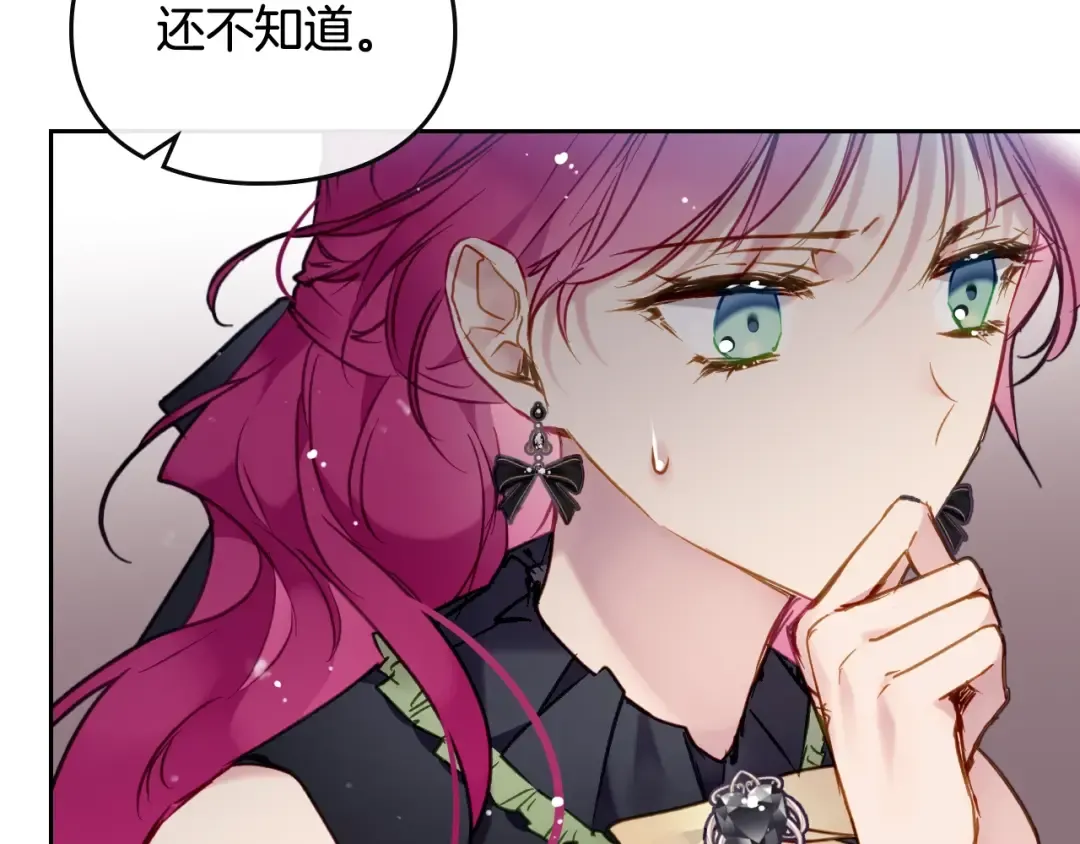 第102话 笨蛋是我 第91页