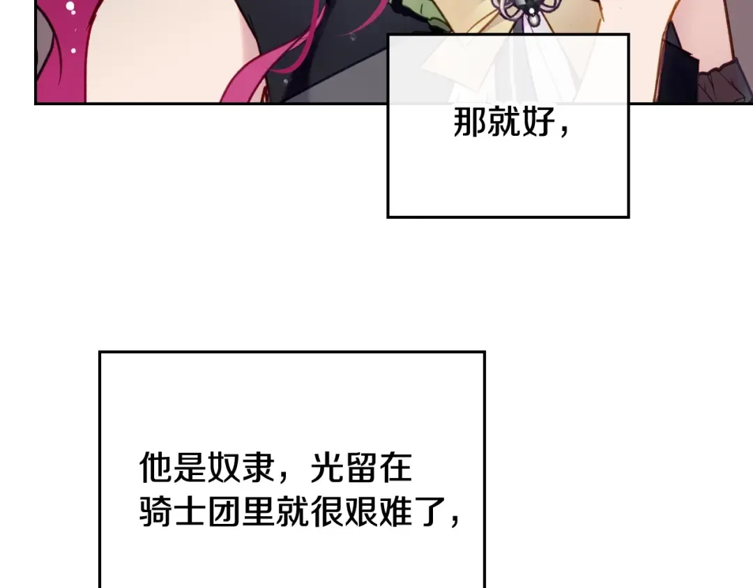 第102话 笨蛋是我 第92页