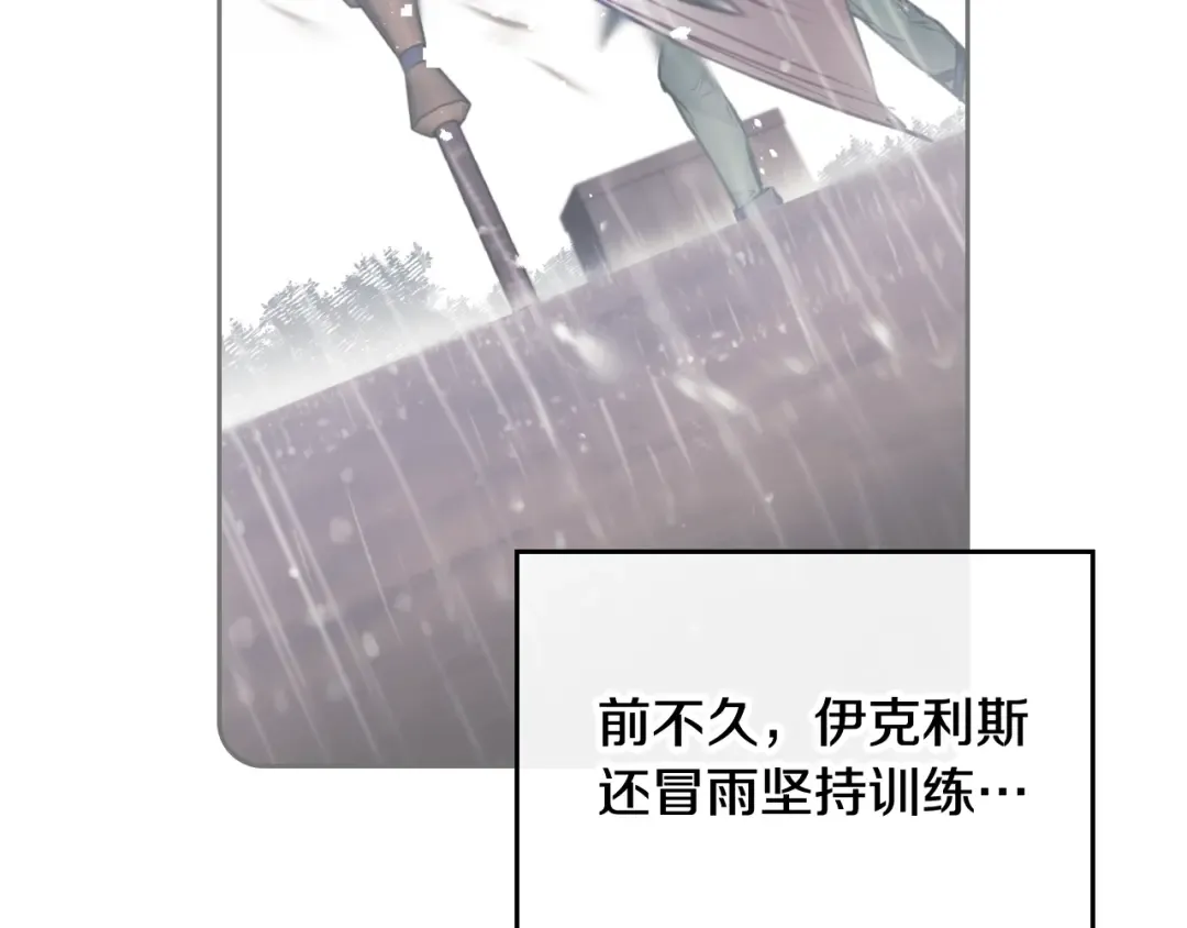 第102话 笨蛋是我 第95页