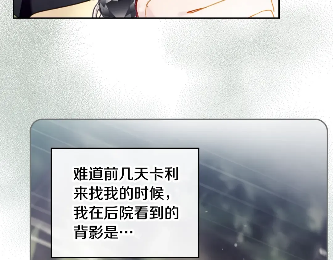 第102话 笨蛋是我 第98页