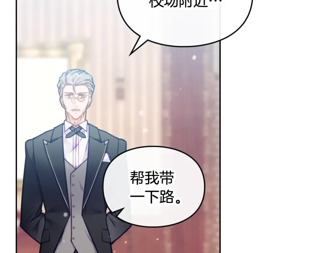 第102话 笨蛋是我 第102页