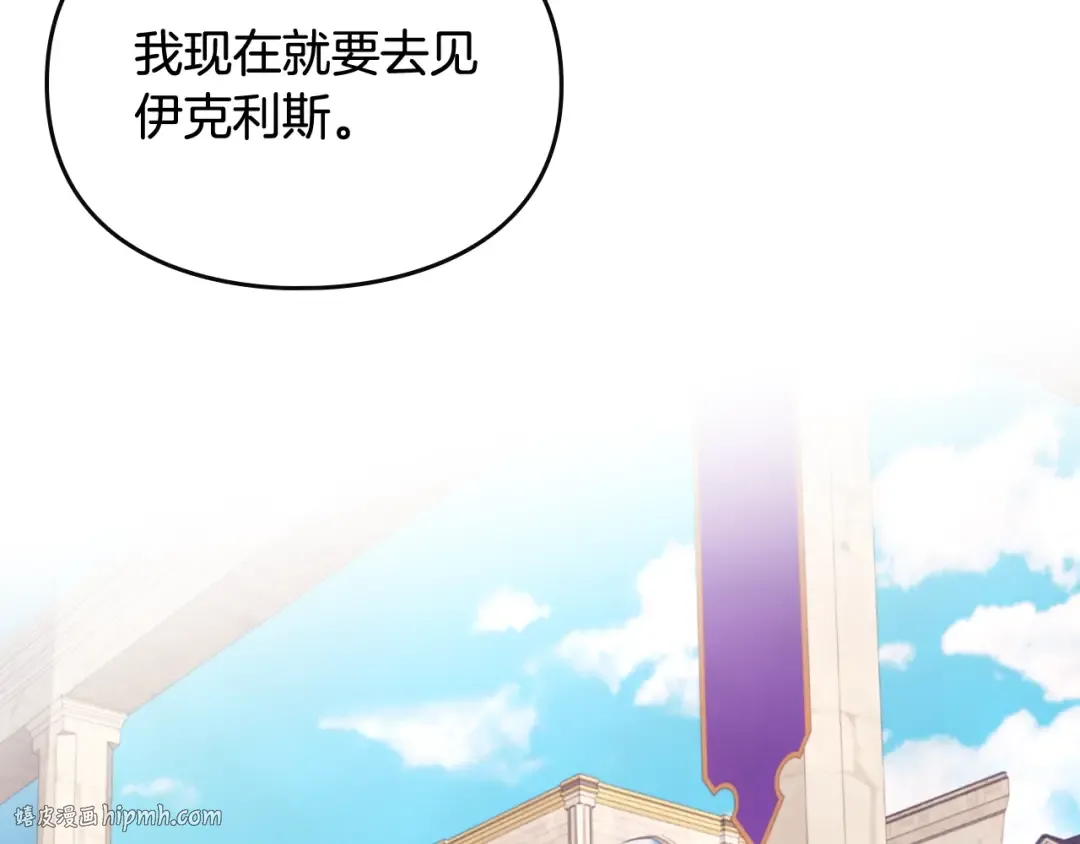 第102话 笨蛋是我 第104页