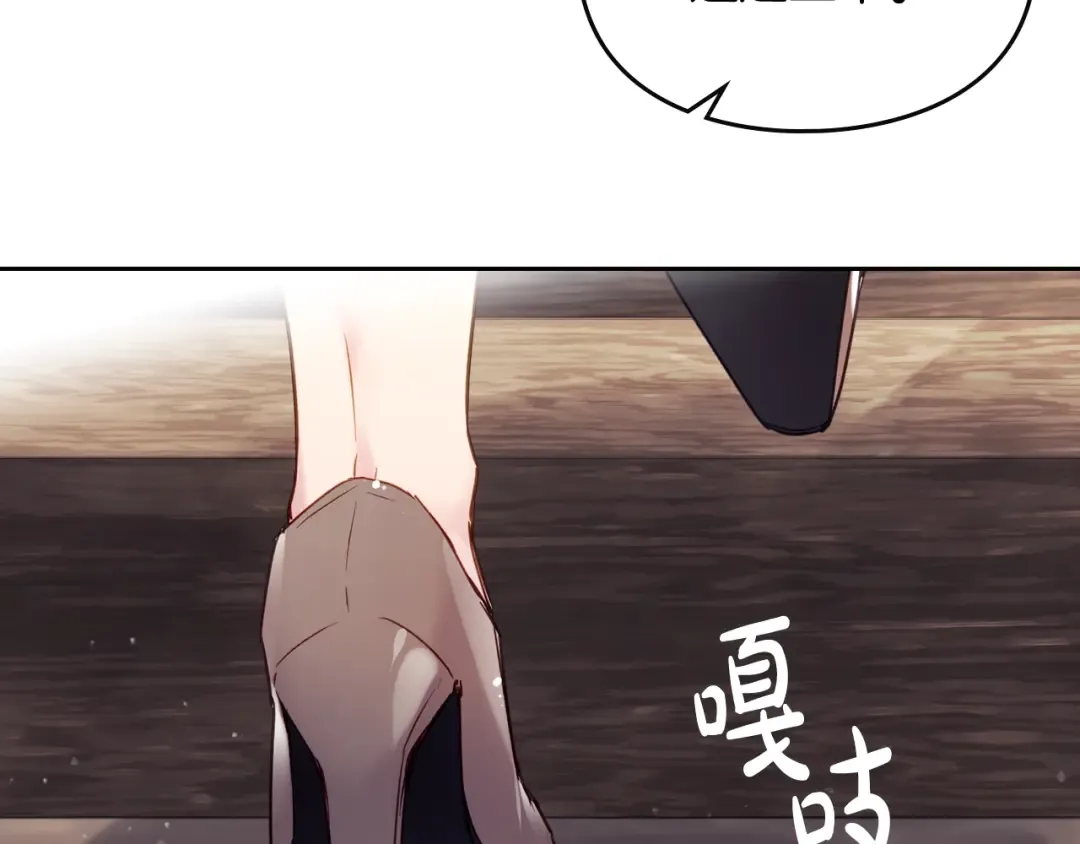 第102话 笨蛋是我 第107页