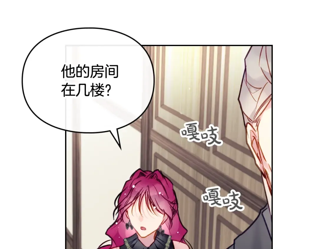 第102话 笨蛋是我 第109页