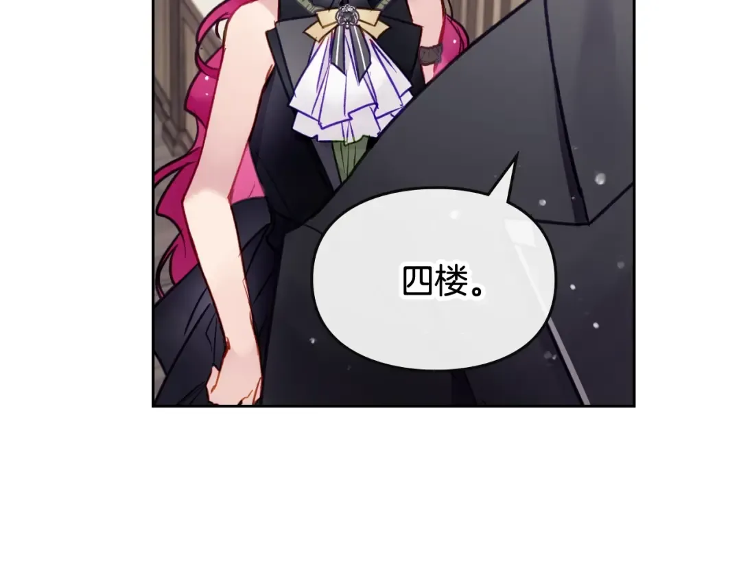 第102话 笨蛋是我 第110页