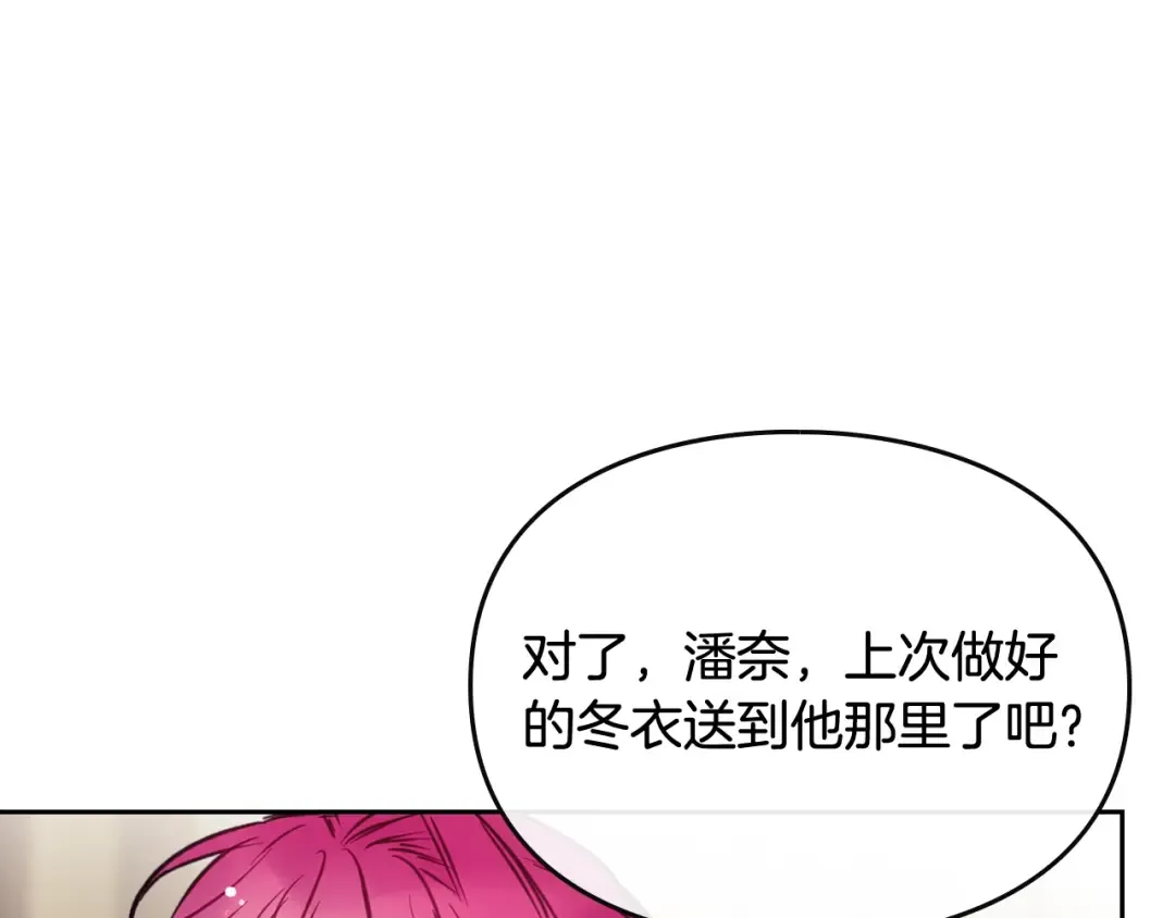 第102话 笨蛋是我 第111页