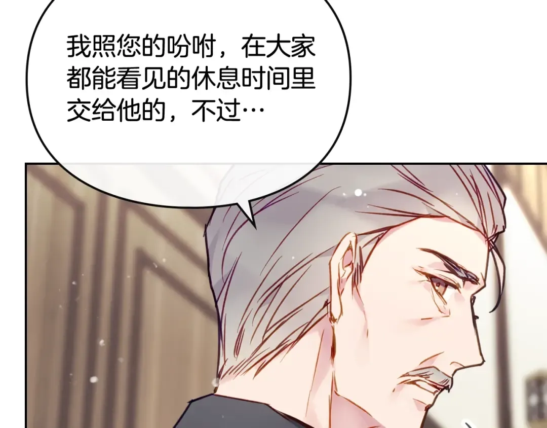 第102话 笨蛋是我 第113页