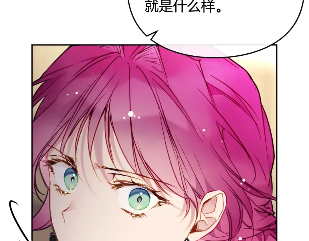 第102话 笨蛋是我 第115页