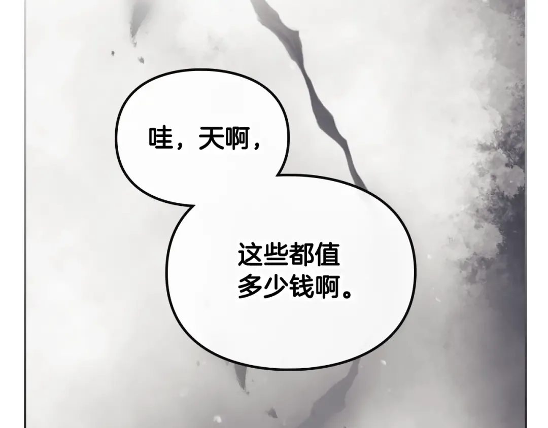 第102话 笨蛋是我 第118页