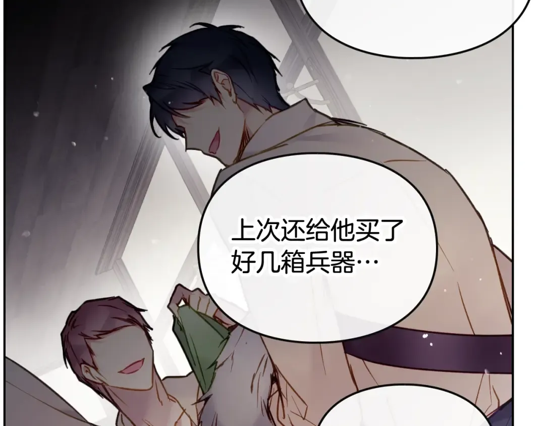 第102话 笨蛋是我 第123页