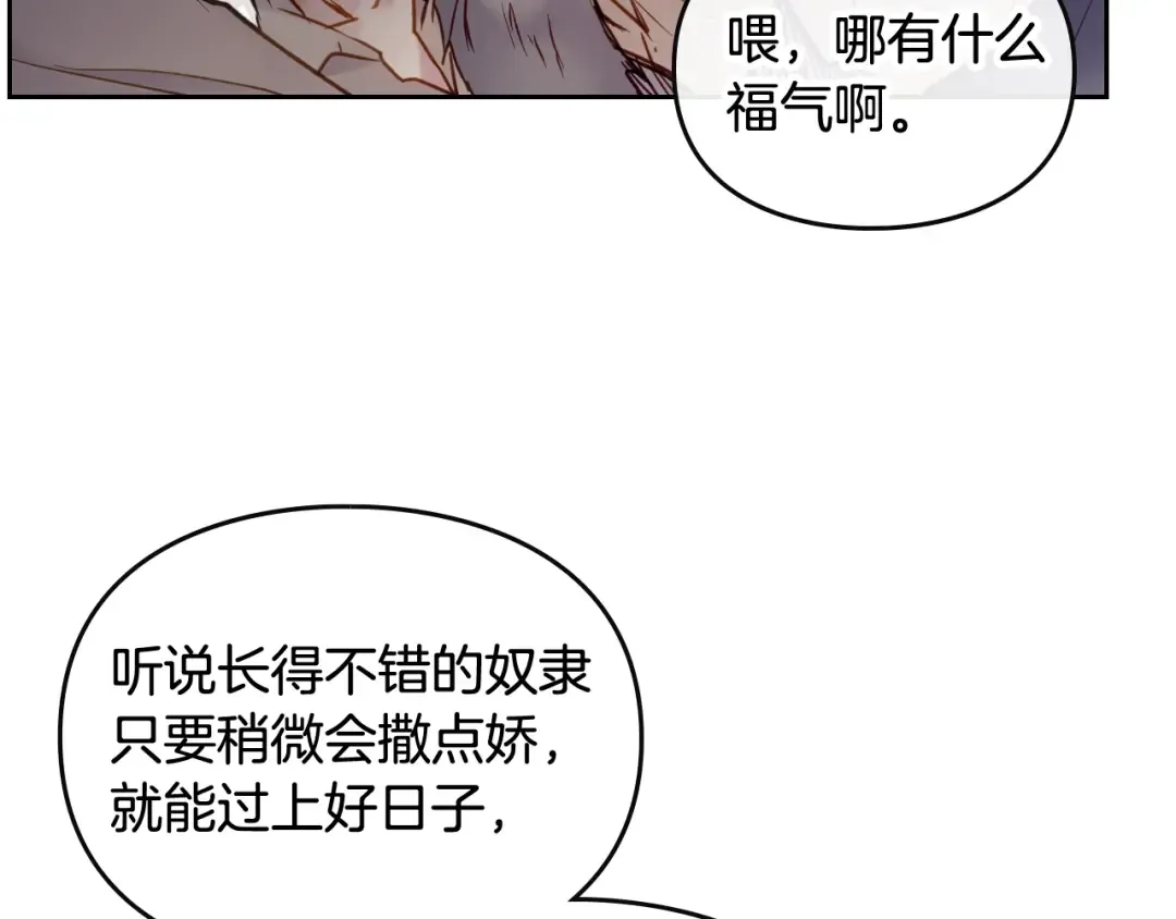 第102话 笨蛋是我 第124页