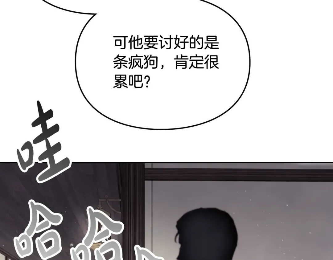 第102话 笨蛋是我 第125页