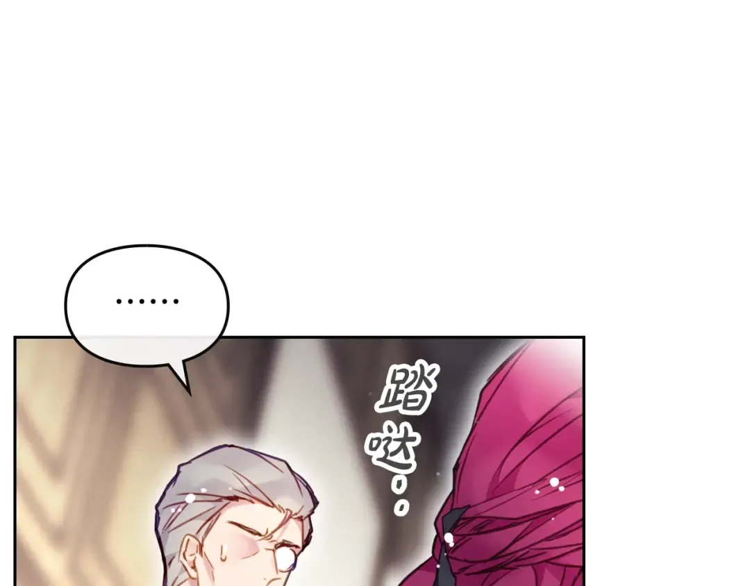 第102话 笨蛋是我 第127页