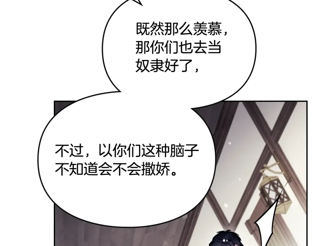 第102话 笨蛋是我 第129页