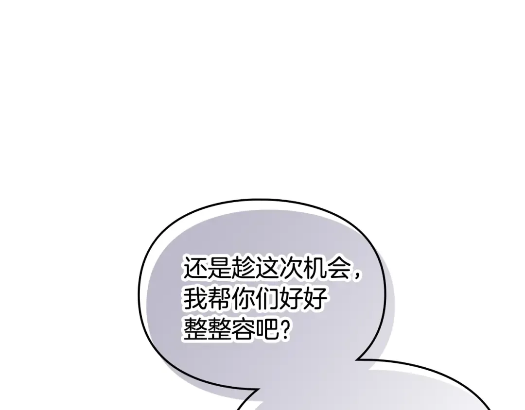 第102话 笨蛋是我 第131页
