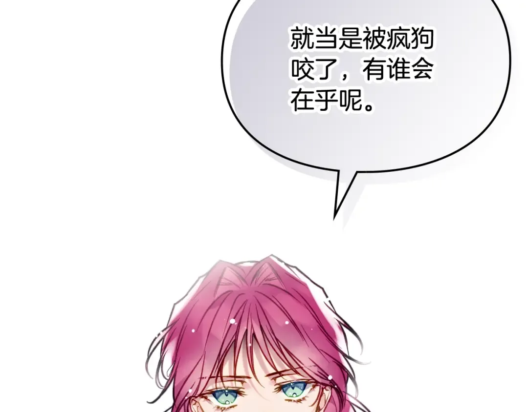 第102话 笨蛋是我 第132页