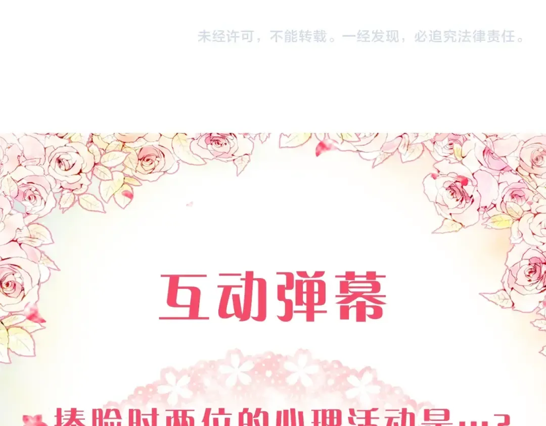 第102话 笨蛋是我 第137页