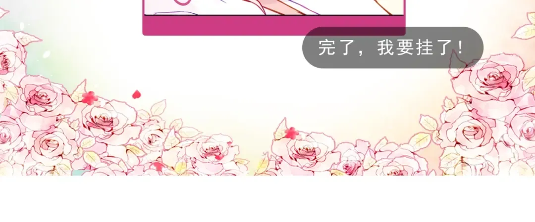 第102话 笨蛋是我 第139页