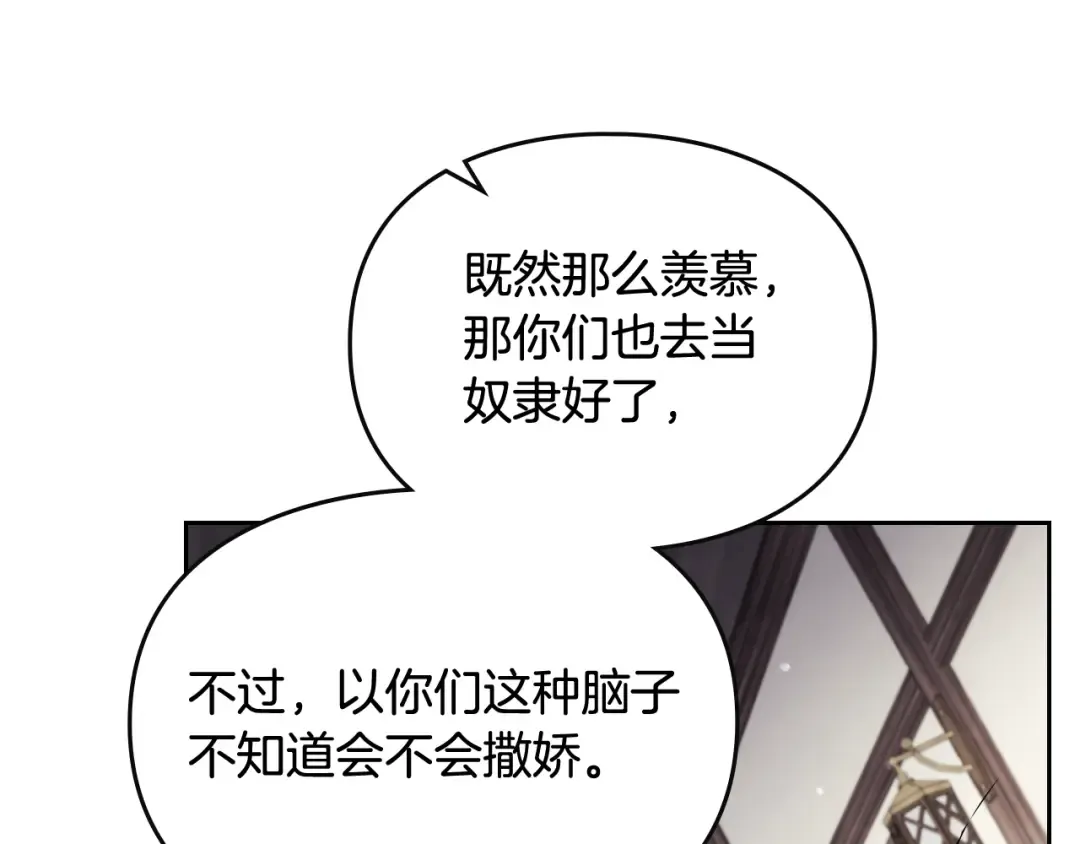 第103话 哄小狗要用真心 第5页