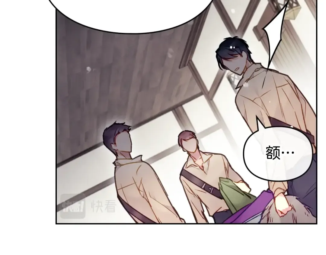 第103话 哄小狗要用真心 第6页