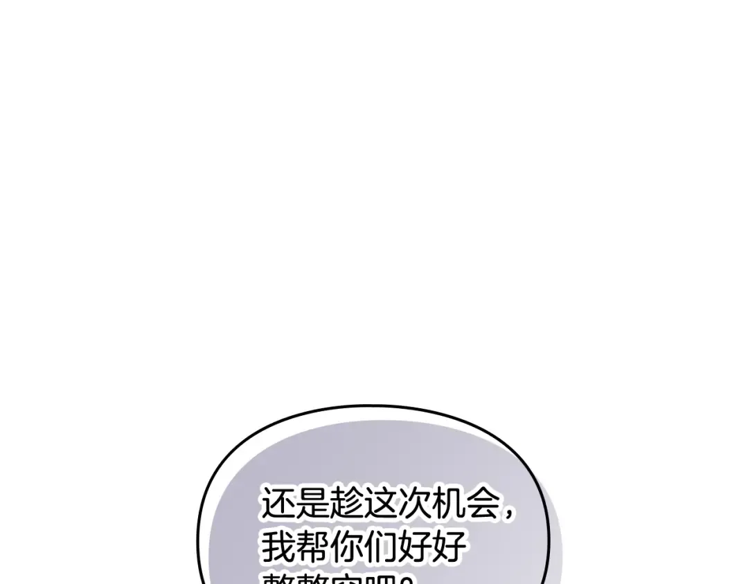 第103话 哄小狗要用真心 第7页