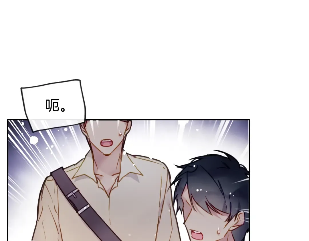 第103话 哄小狗要用真心 第12页