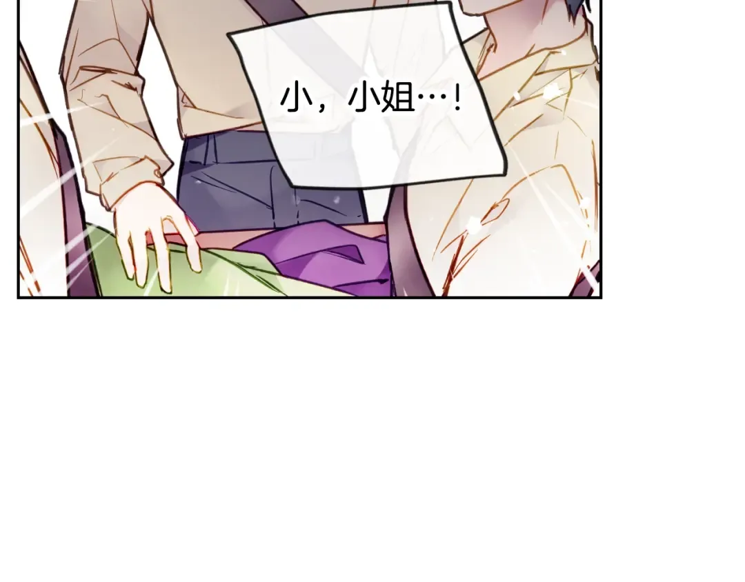 第103话 哄小狗要用真心 第13页