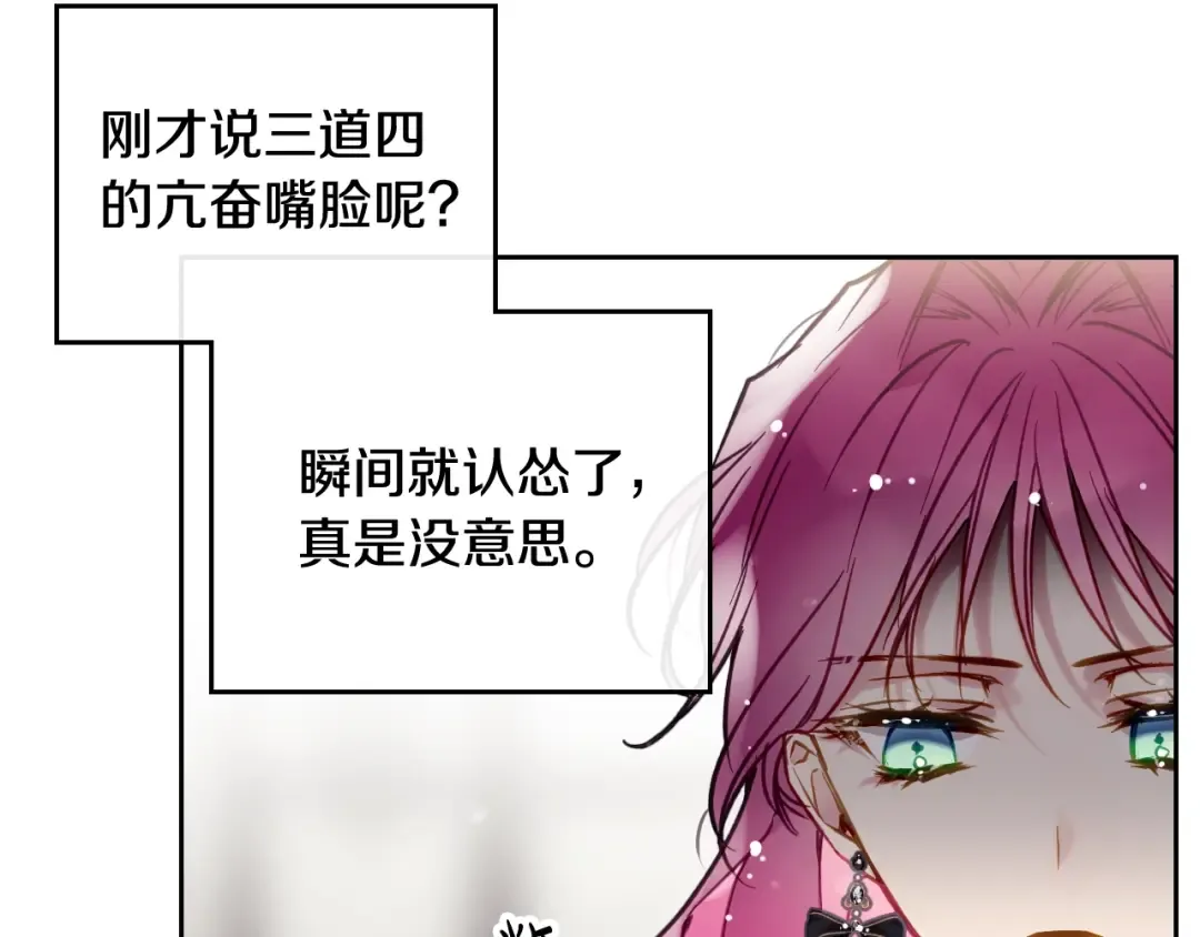 第103话 哄小狗要用真心 第14页