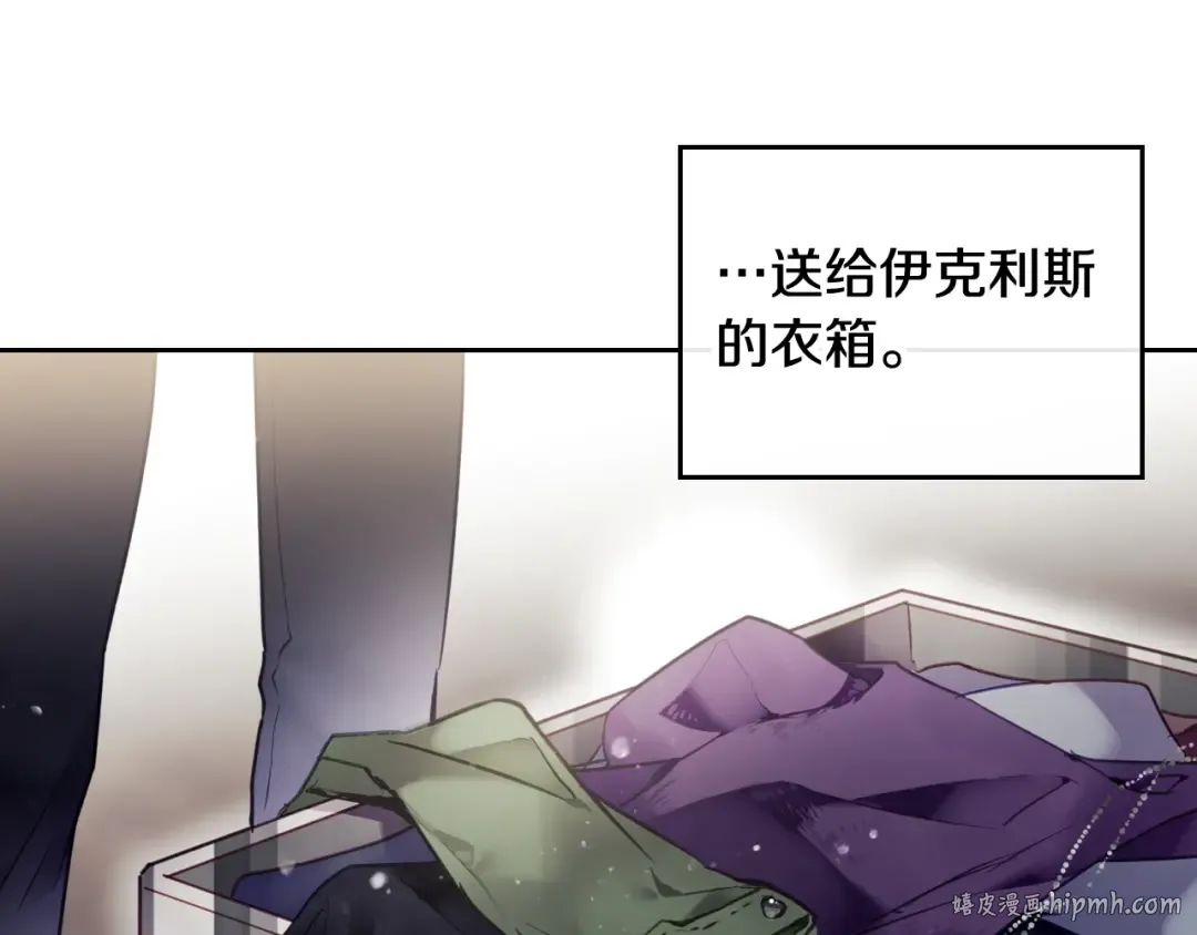 第103话 哄小狗要用真心 第16页