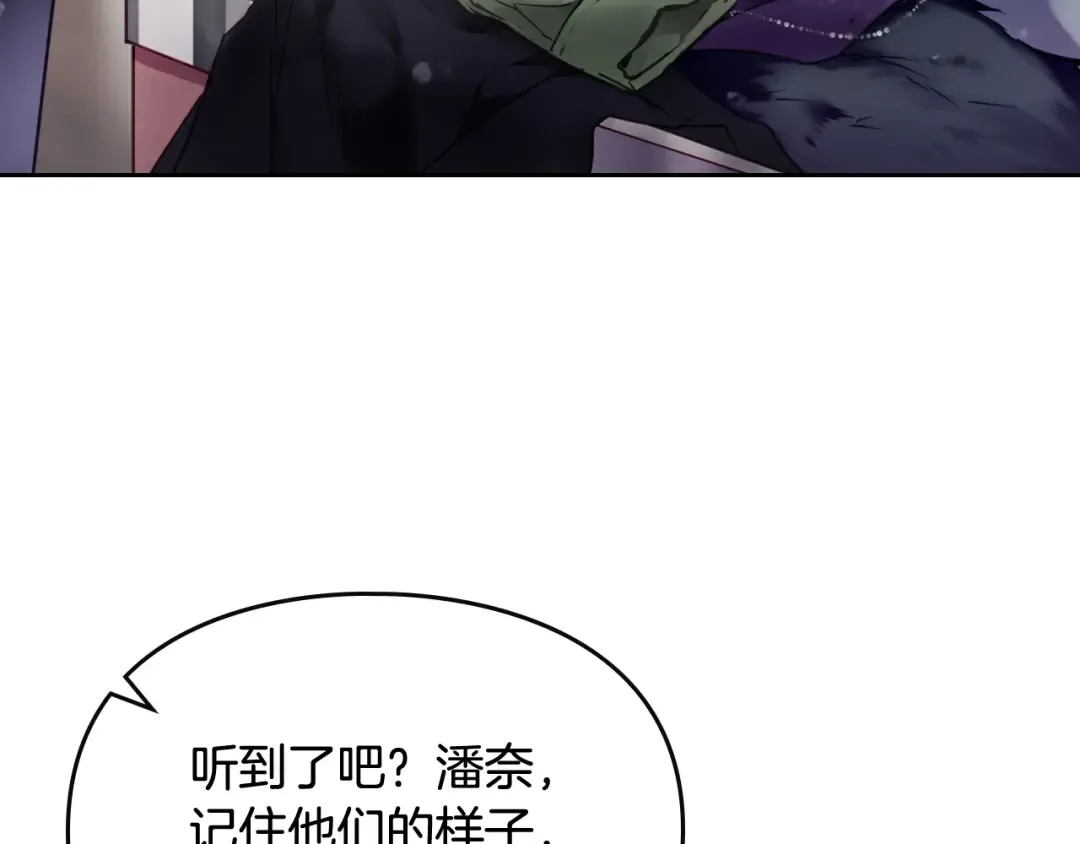 第103话 哄小狗要用真心 第17页