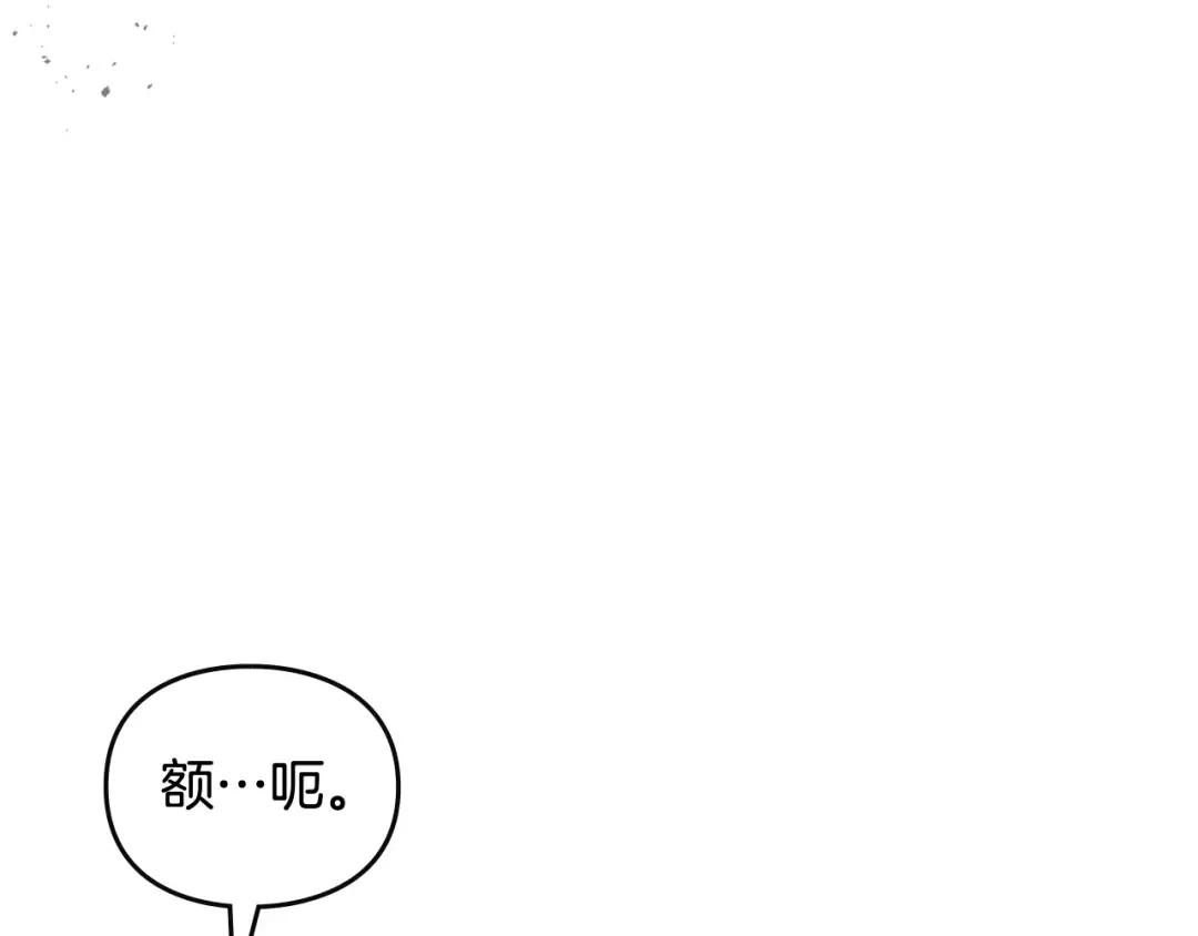 第103话 哄小狗要用真心 第23页