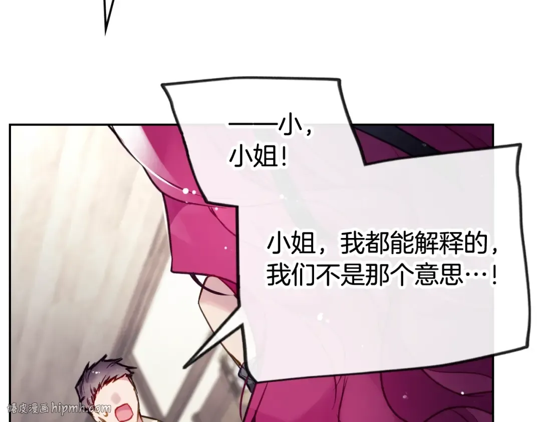 第103话 哄小狗要用真心 第24页