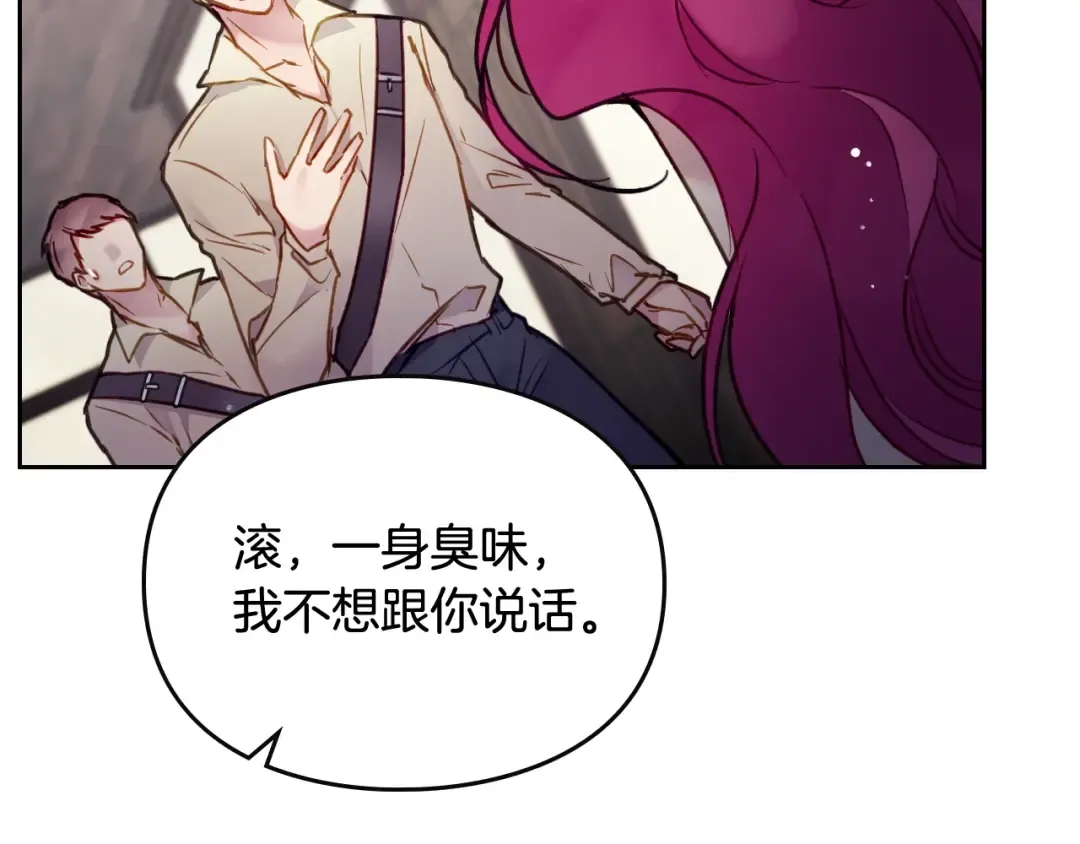 第103话 哄小狗要用真心 第25页