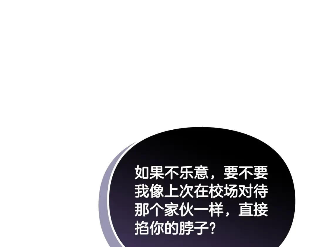第103话 哄小狗要用真心 第26页