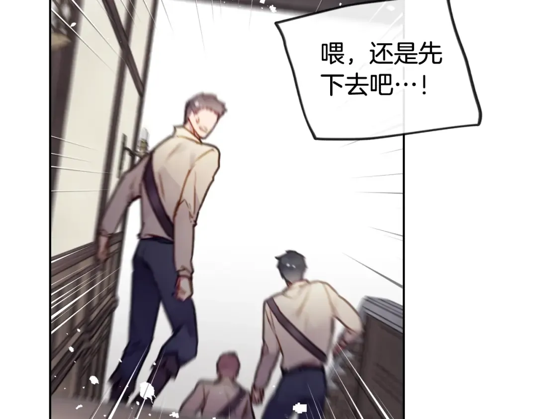 第103话 哄小狗要用真心 第30页