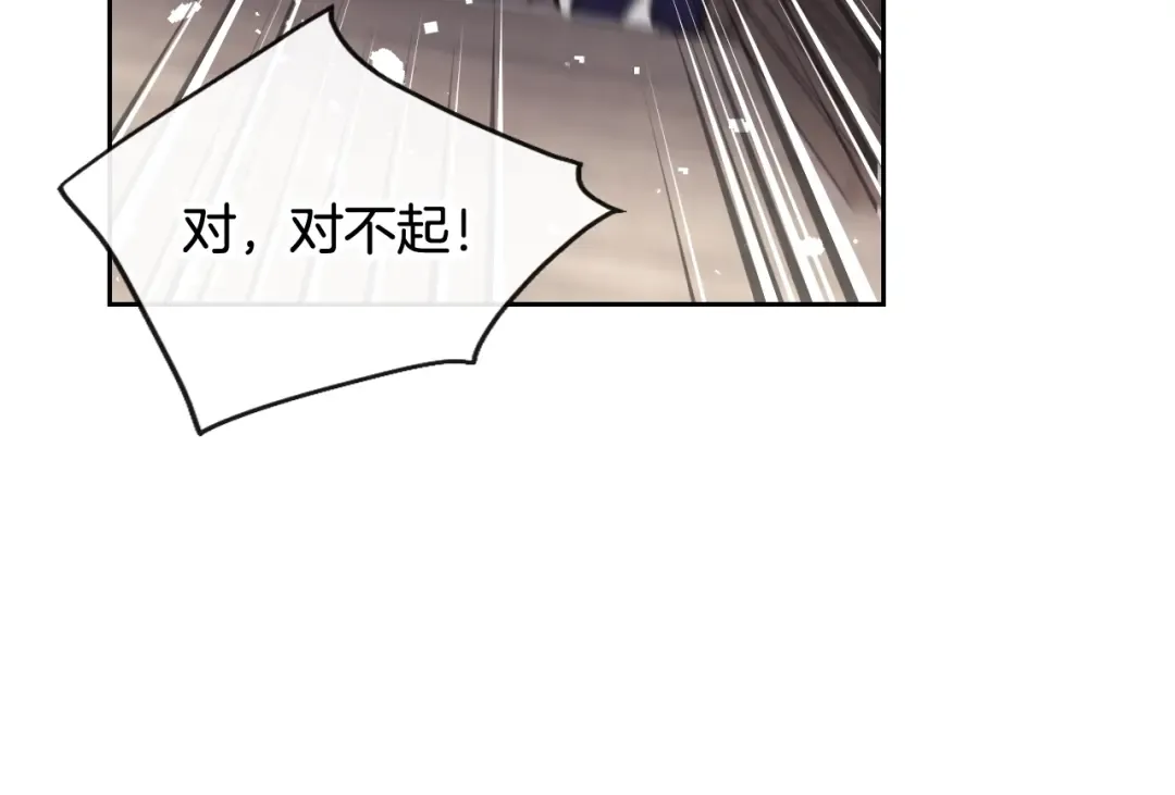 第103话 哄小狗要用真心 第31页
