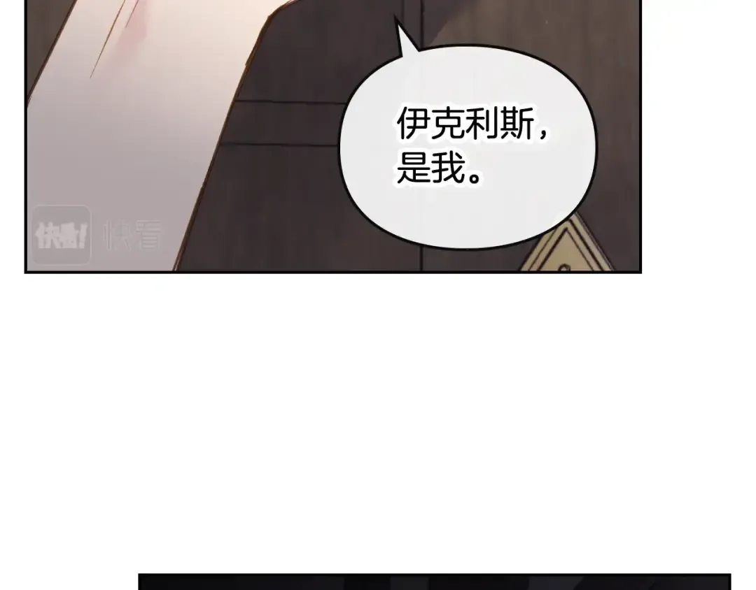 第103话 哄小狗要用真心 第38页