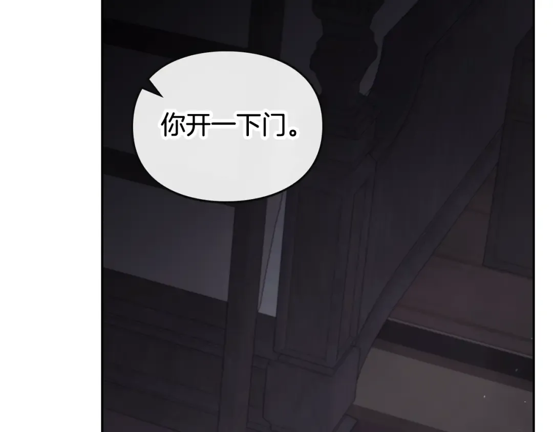 第103话 哄小狗要用真心 第39页