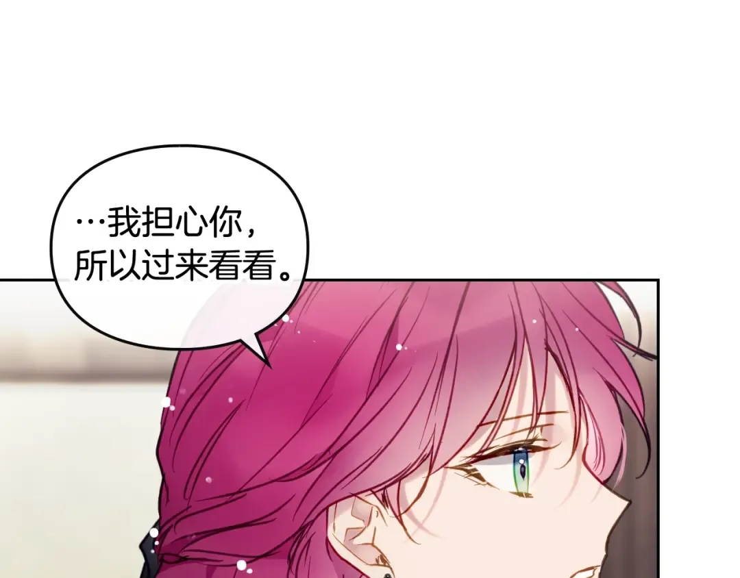 第103话 哄小狗要用真心 第41页
