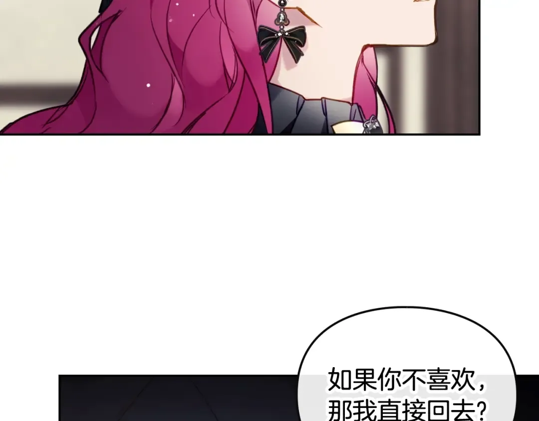 第103话 哄小狗要用真心 第42页