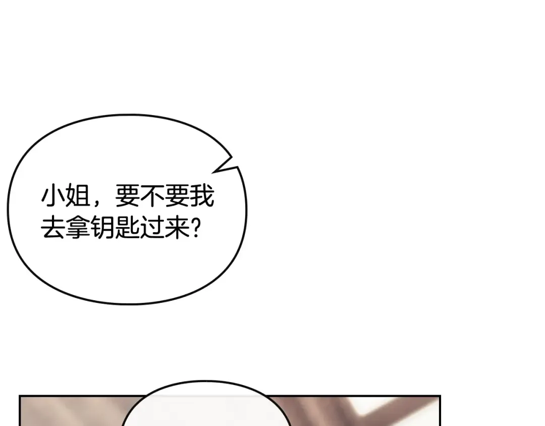 第103话 哄小狗要用真心 第44页