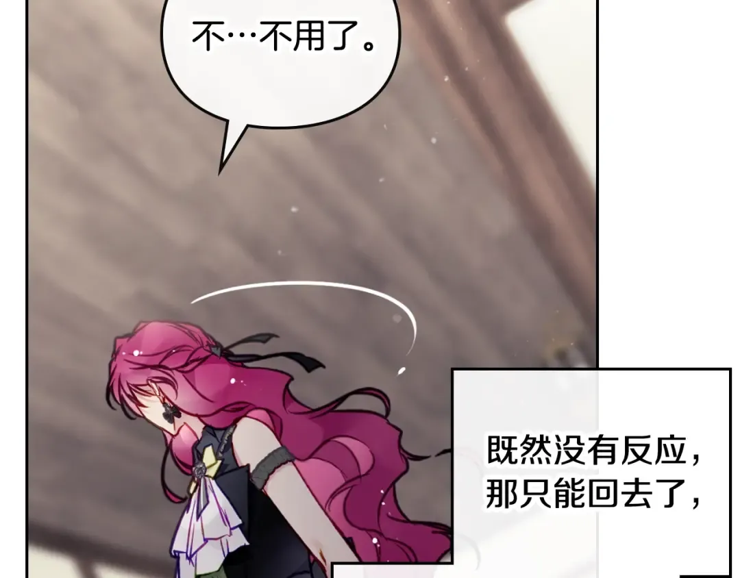 第103话 哄小狗要用真心 第45页