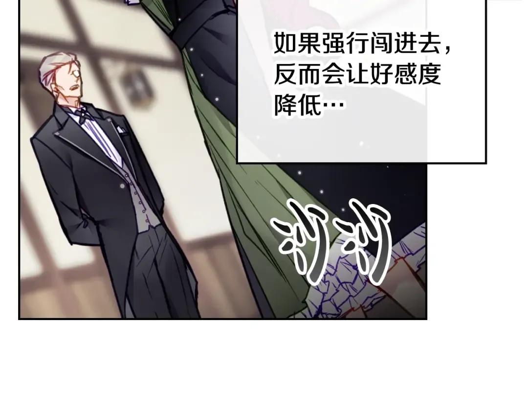 第103话 哄小狗要用真心 第46页