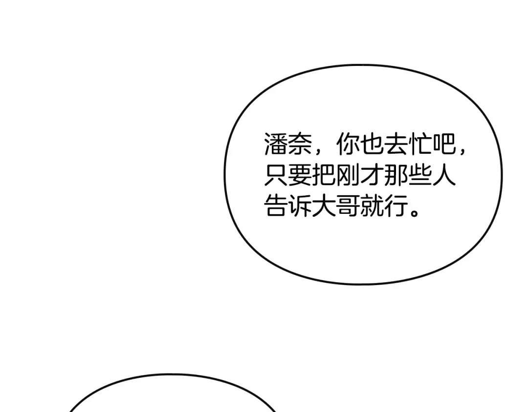 第103话 哄小狗要用真心 第52页