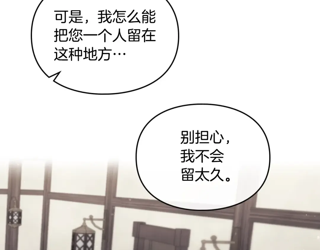 第103话 哄小狗要用真心 第53页