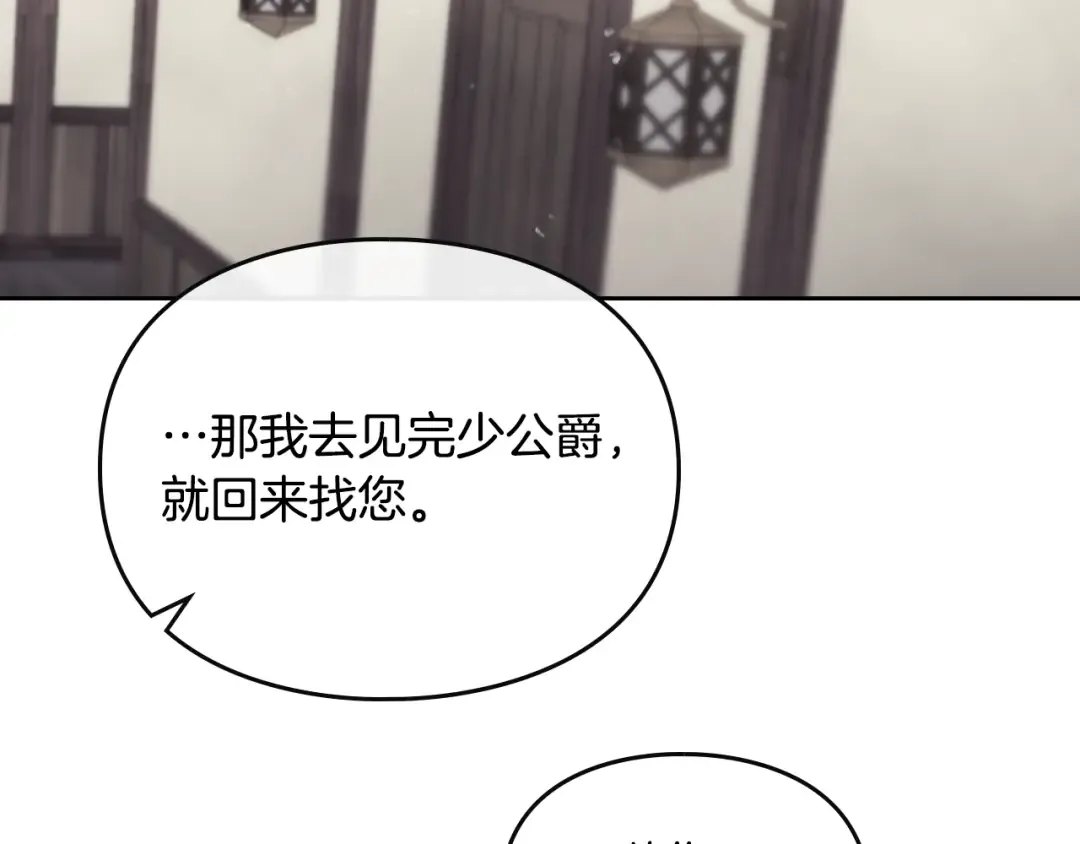 第103话 哄小狗要用真心 第54页