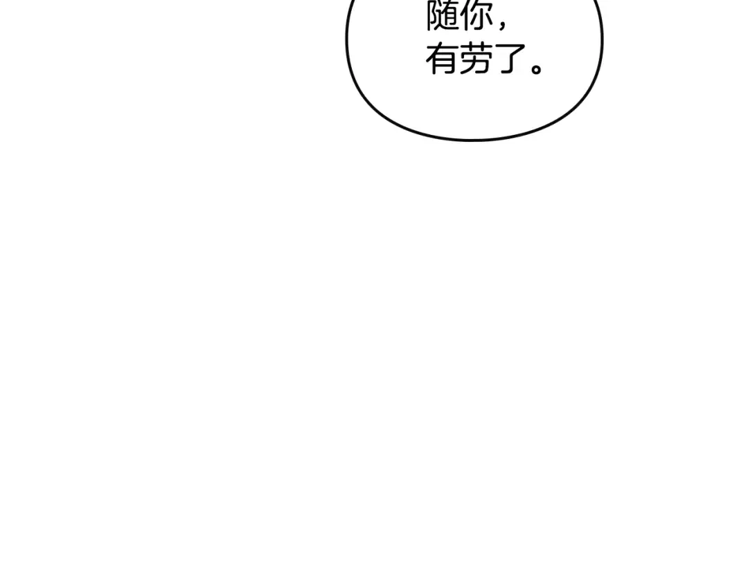 第103话 哄小狗要用真心 第55页